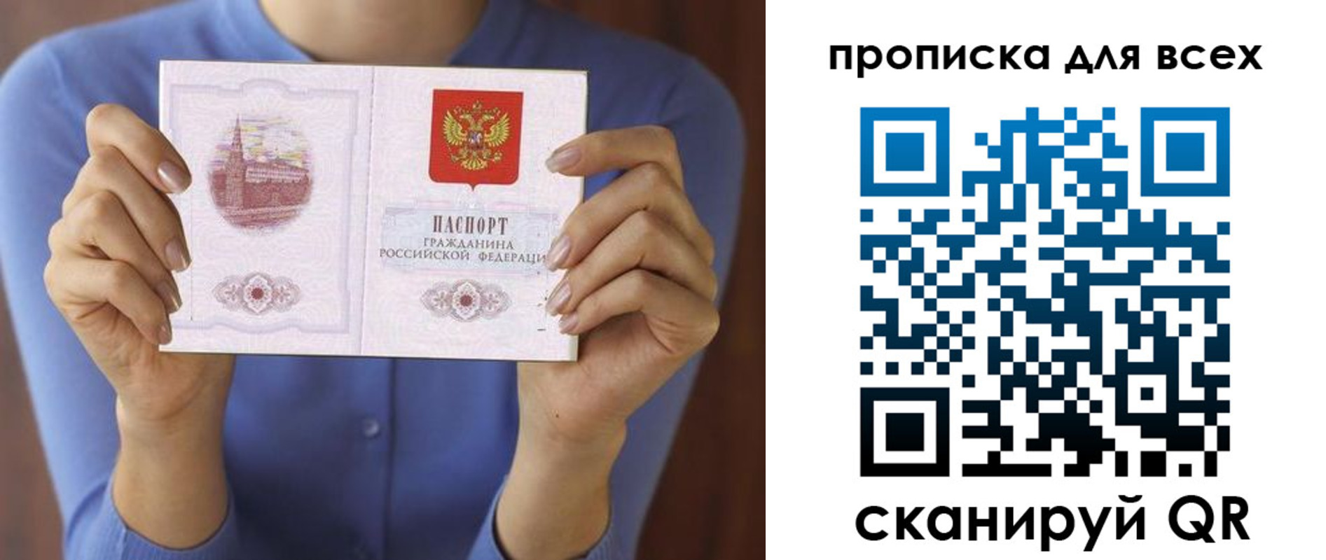 регистрация в Белогорске