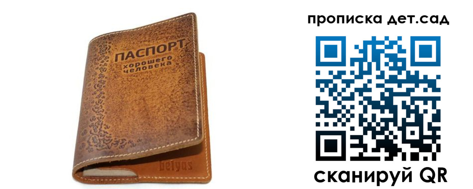 пропишу в квартире в Белогорске