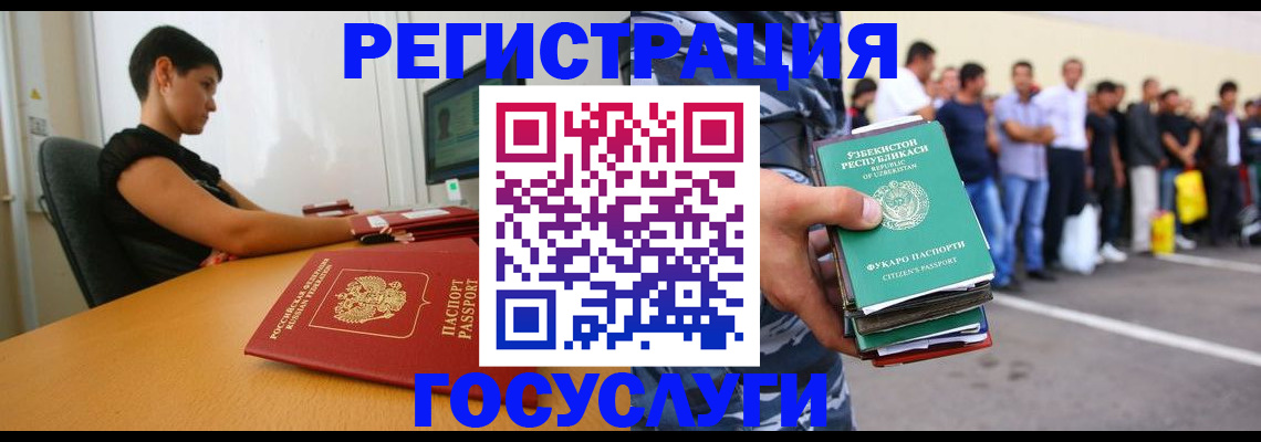 временная прописка в Белогорске